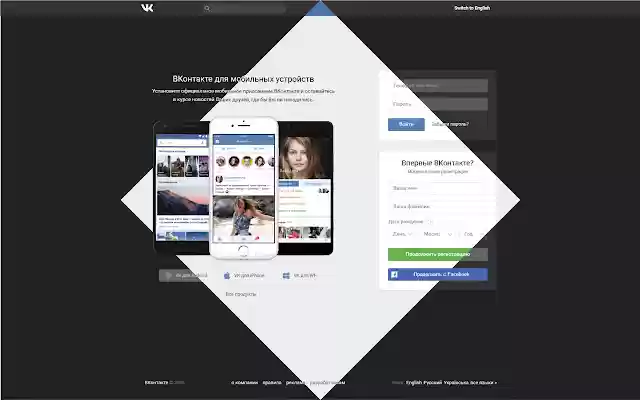 Night | VK from Chrome web store to be run with OffiDocs Chromium online Night | VK from Chrome web store to be run with OffiDocs Chromium online