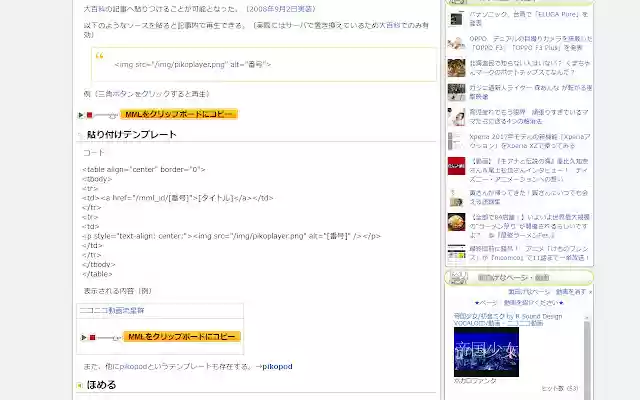 PikokakikoGetter from Chrome web store to be run with OffiDocs Chromium online PikokakikoGetter from Chrome web store to be run with OffiDocs Chromium online