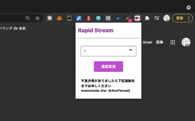 Rapid Stream from Chrome web store to be run with OffiDocs Chromium online Rapid Stream from Chrome web store to be run with OffiDocs Chromium online
