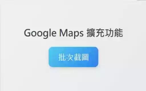 RouteSnap from Chrome web store to be run with OffiDocs Chromium online RouteSnap from Chrome web store to be run with OffiDocs Chromium online