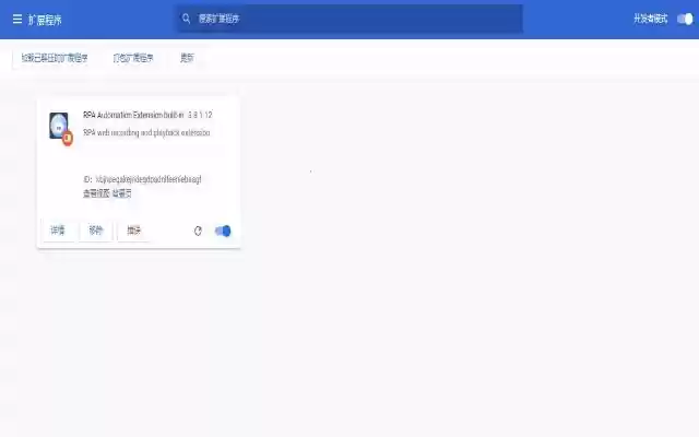 RPA Automation Extension from Chrome web store to be run with OffiDocs Chromium online RPA Automation Extension from Chrome web store to be run with OffiDocs Chromium online
