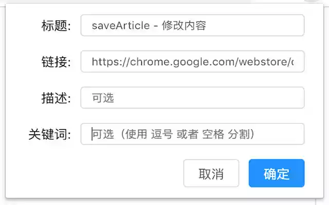 saveArticle from Chrome web store to be run with OffiDocs Chromium online saveArticle from Chrome web store to be run with OffiDocs Chromium online
