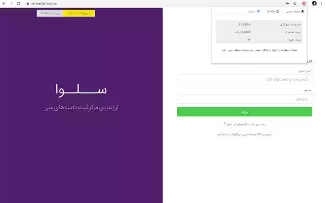 Selva from Chrome web store to be run with OffiDocs Chromium online Selva from Chrome web store to be run with OffiDocs Chromium online