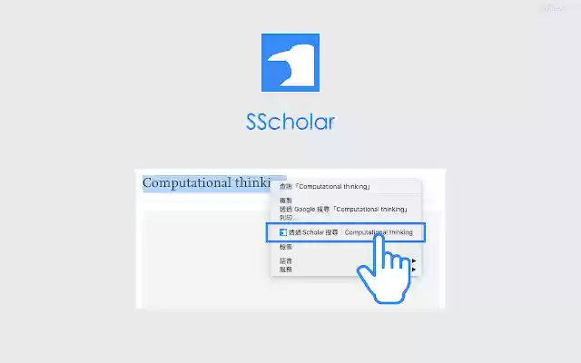 SScholar from Chrome web store to be run with OffiDocs Chromium online SScholar from Chrome web store to be run with OffiDocs Chromium online
