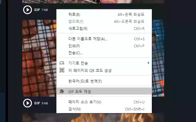 TE31 Play All GIFs from Chrome web store to be run with OffiDocs Chromium online TE31 Play All GIFs from Chrome web store to be run with OffiDocs Chromium online