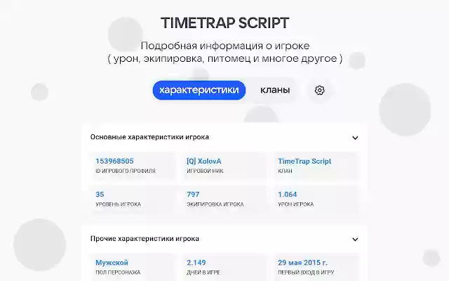 TimeTrap Script from Chrome web store to be run with OffiDocs Chromium online TimeTrap Script from Chrome web store to be run with OffiDocs Chromium online