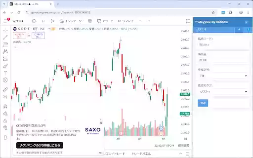 TradingView My Watchlist from Chrome web store to be run with OffiDocs Chromium online TradingView My Watchlist from Chrome web store to be run with OffiDocs Chromium online