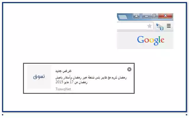 TsawqNet from Chrome web store to be run with OffiDocs Chromium online TsawqNet from Chrome web store to be run with OffiDocs Chromium online