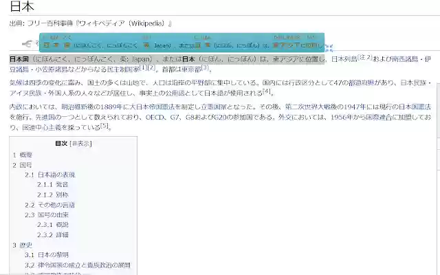 Yomichan from Chrome web store to be run with OffiDocs Chromium online Yomichan from Chrome web store to be run with OffiDocs Chromium online